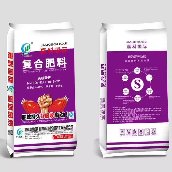 嘉科国际 复合肥料纯硫酸钾总养分≥44％