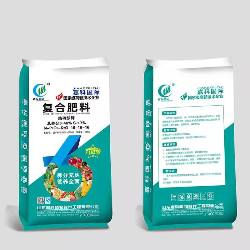 复合肥料compound fertilizer