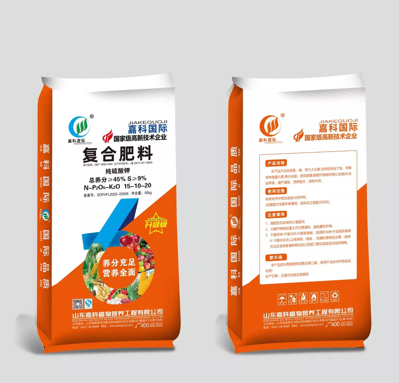 复合肥料纯硫酸钾Compound fertilizer pure potassium sulfate